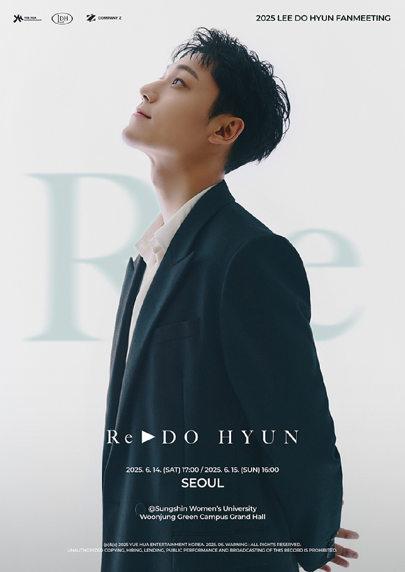 이도현이 아시아 팬미팅 투어의 성공적인 시작을 알렸다. [사진=위에화엔터테인먼트코리아]