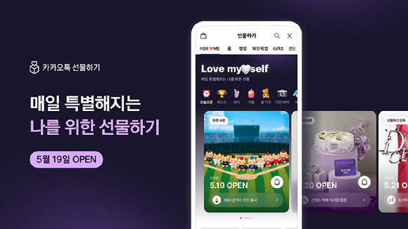  [사진=카카오]