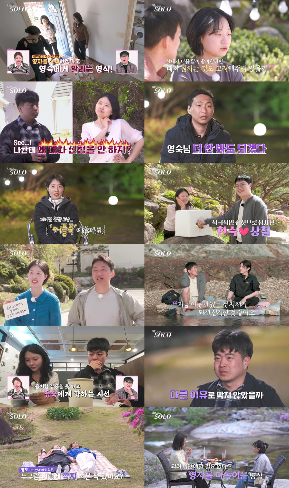 나는솔로 [사진=SBS PLUS, ENA ]