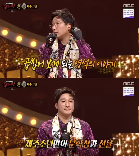 '복면가왕' 재주소년이 출연해 무대를 선보였다. [사진=MBC]