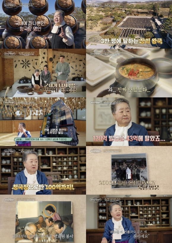 이웃집 백만장자 [사진=EBS ]