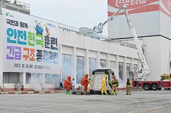 코카콜라 여주공장에서 긴급구조종합훈련을 실시하고 있다. [사진=여주시]