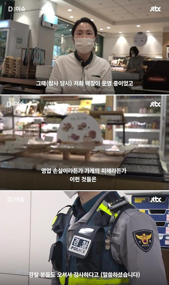 한 빵집이 현장을 수습 중인 소방관과 경찰관들에게 무료로 가게를 개방해 화제다. [사진=JTBC 유튜브 캡처]