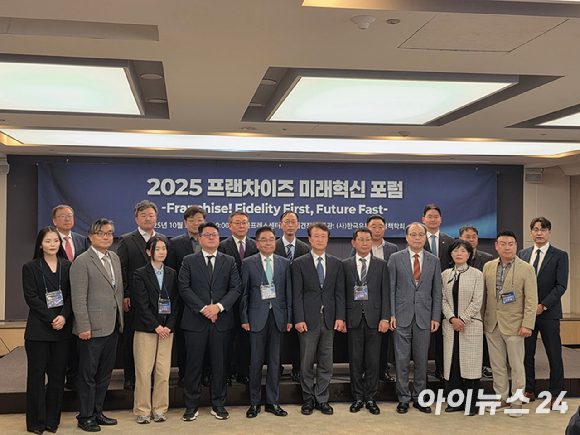 22일 서울 프레스센터에서 열린 '2025 프랜차이즈 미래혁신 포럼'에서 참가자들이 기념촬영을 하고 있다. [사진=전다윗 기자]