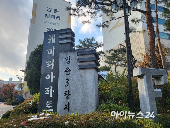 경기 고양시 일산동구 마두동 강촌마을3단지 전경. [사진=이수현 기자]