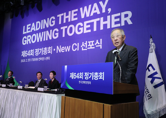 류진 한국경제인협회 회장이 20일 여의도 FKI타워 컨퍼런스센터에서 열린 '제64회 정기총회'에서 취임사를 하고 있다. [사진=한국경제인협회]