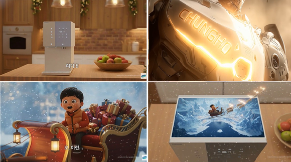 청호나이스 AI 영상 콘텐츠 [사진=청호나이스]