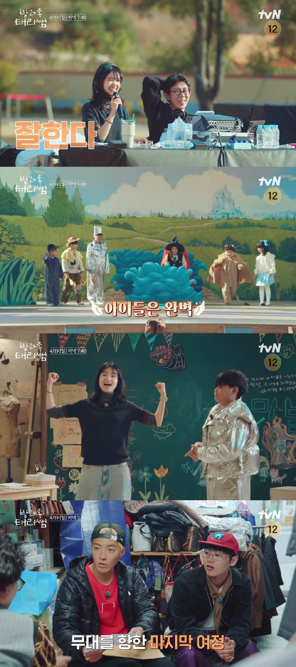 '방과후 태리쌤' 최현욱, 이발관 다시 찾는다⋯김태리 일타강사 변신