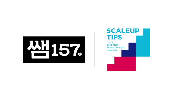 쌤157이 '스케일업 팁스' 선정에 선정됐다. 사진은 쌤157과 팁스 로고. [사진=쌤157]