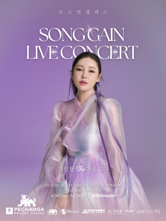 송가인, 2월 美 LA 콘서트⋯K트로트 위상 높인다