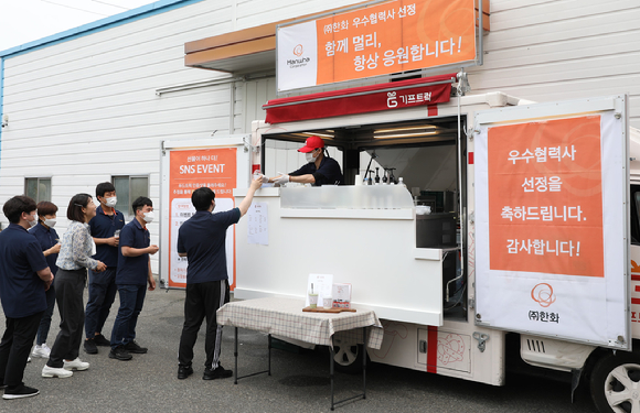 한화는 지난 20일 올해 동반성장 활동 최우수 협력사로 대성정밀㈜(경북 구미)를 선정하고 상금, 커피차 등을 선물로 제공했다. [사진=한화]