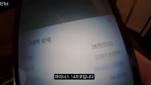 유튜브 채널 '곽튜브' 영상 캡처. [사진=곽튜브]
