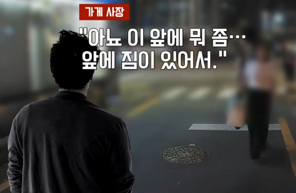 손님의 차를 몰고 마트에 다녀 온 식당 사장의 사연이 전해졌다. [사진=JTBC '사건반장' 캡처]