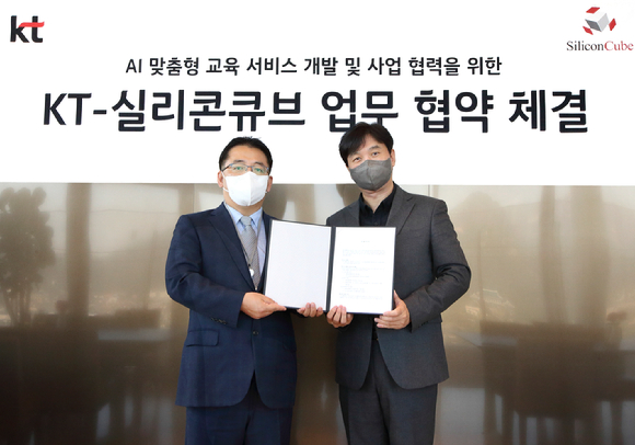 박정호 KT 커스터머DX사업단장(오른쪽)과 임종윤 실리콘큐브 대표가 업무협약(MOU) 체결 후 기념촬영하는 모습. [사진=KT]