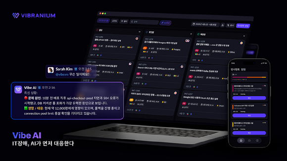 [사진=비브라늄랩스]
