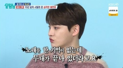 살림남2 [사진=KBS2]