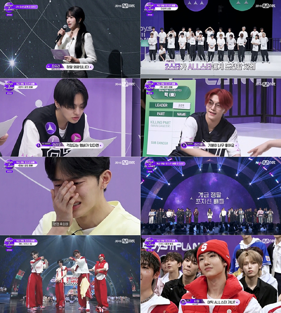 '보이즈2플래닛' 방송 화면 갈무리 [사진=Mnet]