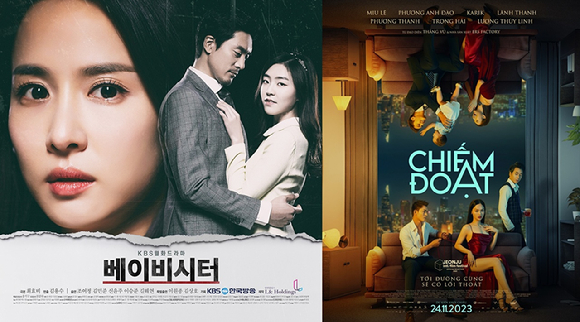 베이비시터 블랙로즈 [사진=KBS미디어]