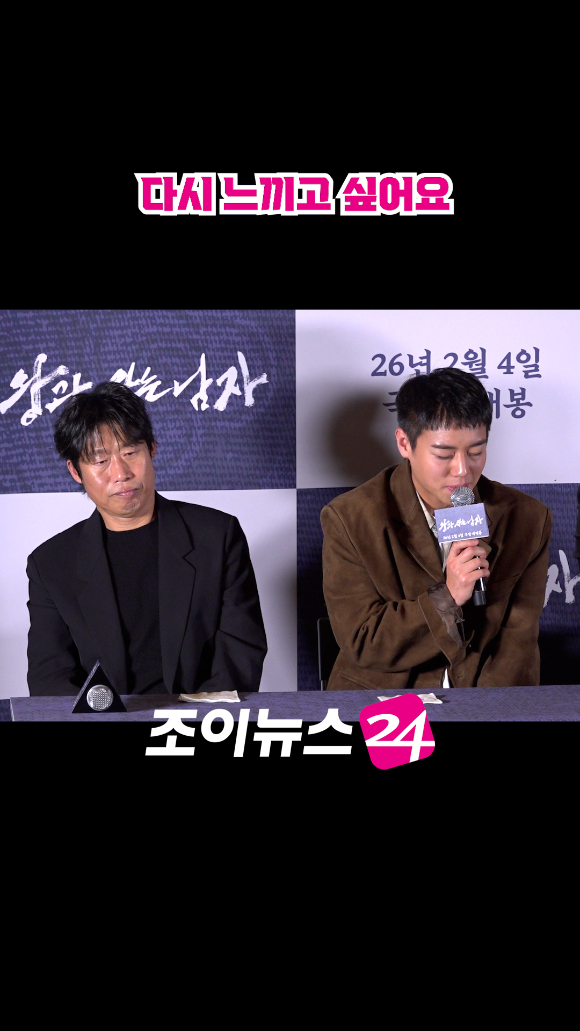 배우 유해진, 박지훈이 지난 21일 오후 서울 강남구 삼성동 메가박스 코엑스에서 열린 영화 '왕과 사는 남자'(감독 장항준) 언론시사회에 참석해 소감을 말하고 있다. [사진=문수지 기자]