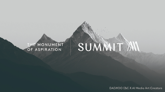 AI 공모전 대상을 받은 'The SUMMIT of Light' . [사진=대우건설]