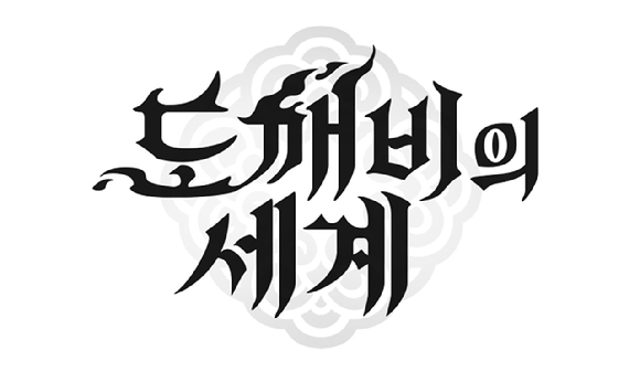 [사진=카카오게임즈]