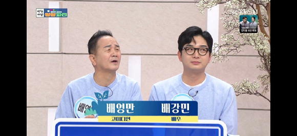 아침마당 [사진=KBS ]