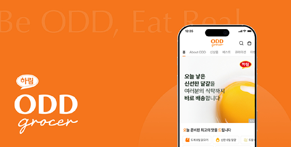 전북 익산시 함열읍에 있는 '하림 퍼스트 키친'. [사진=하림산업]