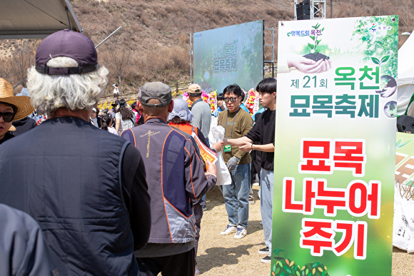 지난해 열린 21회 옥천묘목축제. [사진=옥천군]