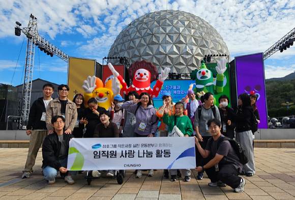 청호나이스 작은사랑 실천운동본부 봉사활동 단체사진 [사진=청호나이스]