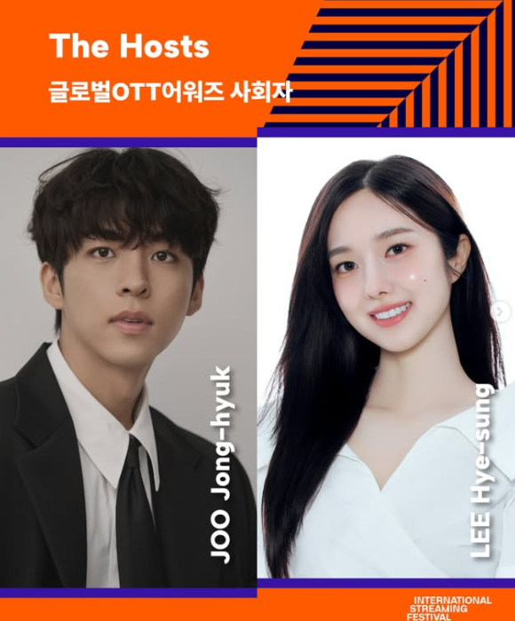 배우 주종혁과 아나운서 출신 방송인 이혜성이 '2025 국제스트리밍페스티벌'의 '글로벌 OTT 어워즈' 진행자로 나선다. [사진=2025 국제스트리밍페스티벌]