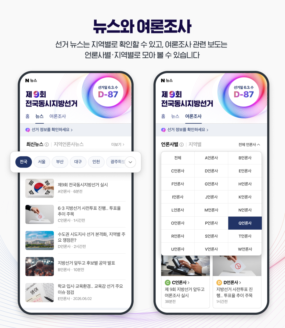 [사진=네이버]