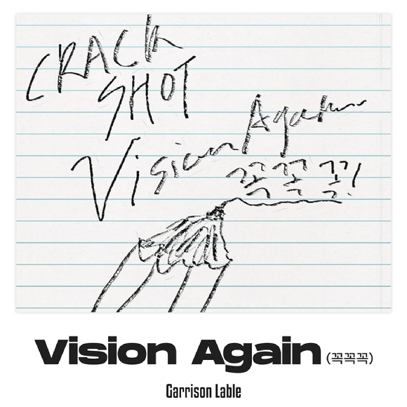 밴드 크랙실버의 선거 캠페인송 'Vision Again (꼭꼭꼭)' 커버 이미지 [사진=위엔터테인먼트]