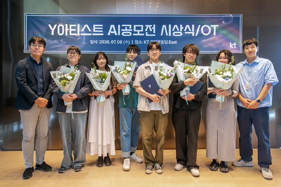 'Y아티스트 레이블 AI 영상 공모전' 수상자들이 기념 촬영을 하고 있는 모습 [사진=KT]