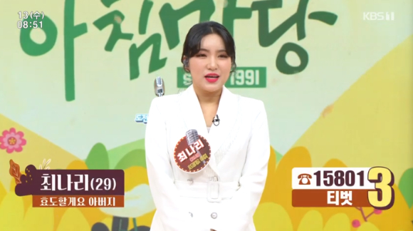 박신우 웨딩화 [사진=KBS]