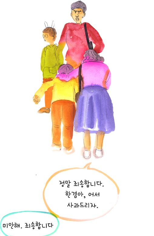 주호민 아내 한수자 씨가 과거 연재한 웹툰 '우리는 핑퐁 가족' 내용 일부. [사진=웹진 이음]