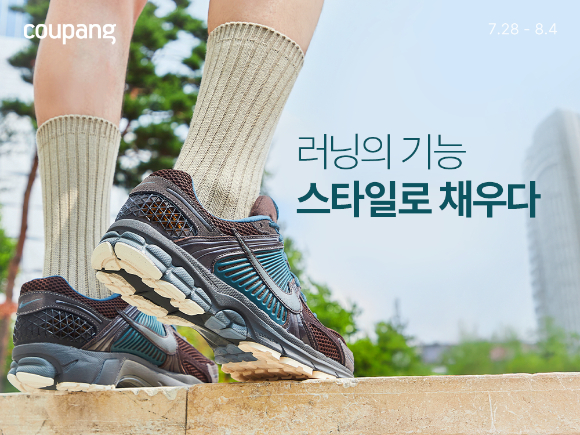 쿠팡이 러닝 특화 전문관 '러닝 스페셜티관'을 새롭게 단장해 오픈했다. [사진=쿠팡]