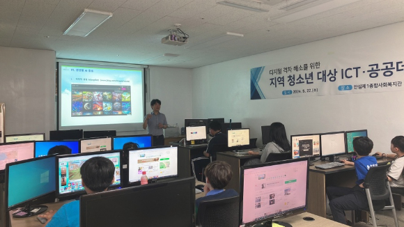 한국부동산원에서 실시한 지역 청소년'정보통신기술(ICT) & 공공데이터 활용 교육' 참가자들이 실습을 하고 있다. [사진=한국부동산원]