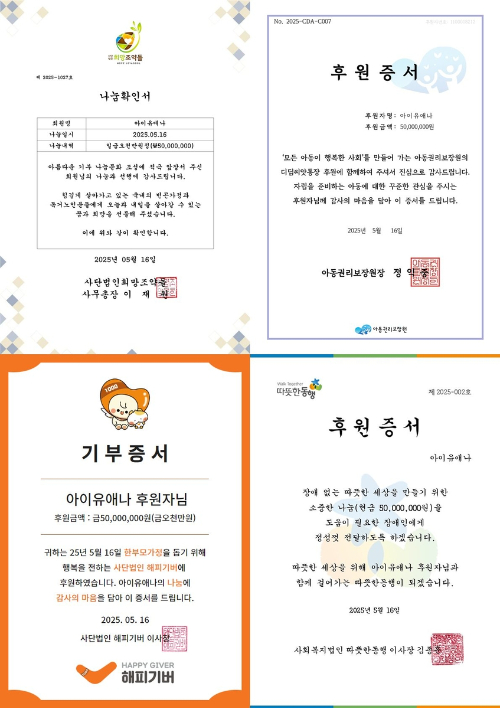 배우 아이유가 지난 5일 서울 삼성동 코엑스에서 열린 제61회 백상예술대상 시상식 레드카펫 행사에 참석하고 있다. [사진=정소희 기자]