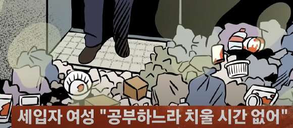 동의 없이 몰래 개를 키우면서 집을 쓰레기장으로 만든 세입자와의 재계약을 거부하고 싶다는 집주인의 사연이 전해졌다. [사진=JTBC]