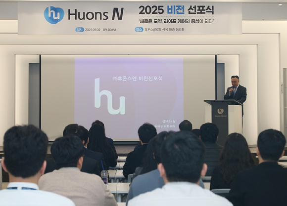 2일 성남 판교 휴온스그룹 사옥에서 건강기능식품 통합법인 '휴온스엔' 비전 선포식이 열렸다. [사진=휴온스그룹 제공]