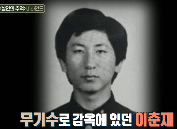 봉준호 감독이 '화성 연쇄살인 사건'을 모티브로 만든 영화 '살인의 추억'의 진범 이춘재가 검거됐다는 소식을 듣고, 만나서 질문하고 싶었다고 밝혔다. [사진=MBC '손석희의 질문들']