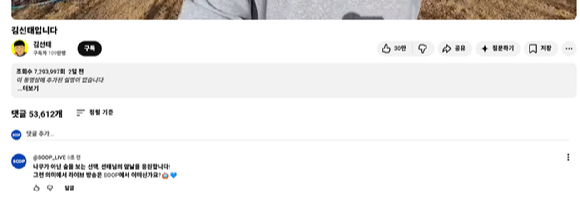 구독자 120만을 돌파한 유튜버 김선태. [사진=김선태 유튜브]