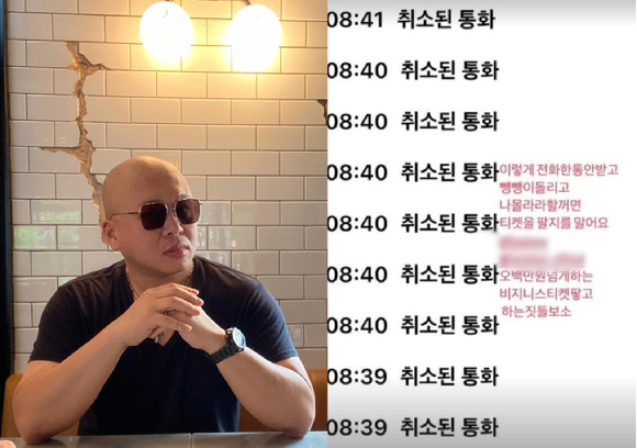 작곡가 돈 스파이크(본명 김민수)가 항공사를 향해 불만을 표출했다. [사진=돈 스파이크 SNS]