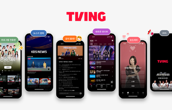 티빙은 지난 1년간의 서비스 변화와 성과를 정리한 연간 리포트 'TVING SERVICE 2025'를 공개했다. [사진=티빙]