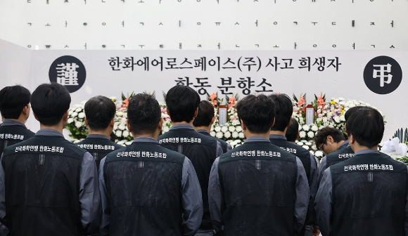대전 유성구 한화에어로스페이스 대전사업장 폭발 사고 희생자 합동분향소가 5일 오전 유성구청에 마련된 가운데 한화에어로스페이스 임직원들이 이날 오전 합동분향소를 찾아 헌화하고 있다. [사진=연합뉴스]