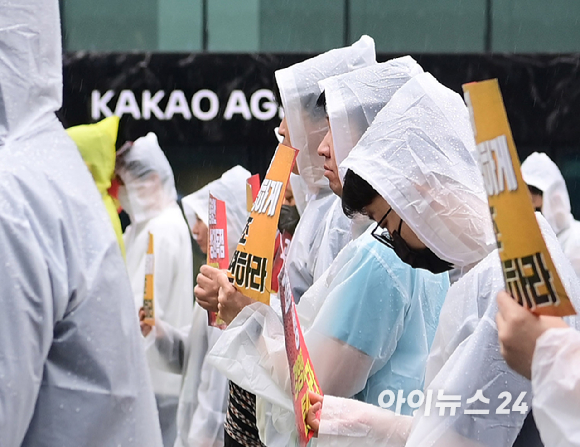 카카오 노조가 20일 경기도 성남시 분당구 판교역 광장에서 카카오지회 임단협 승리 결의대회를 진행하고 있다. [사진=정소희 기자]