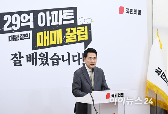 장동혁 국민의힘 당대표가 30일 서울 여의도 국회에서 현안 관련 기자회견을 하고 있다. [사진=곽영래 기자]