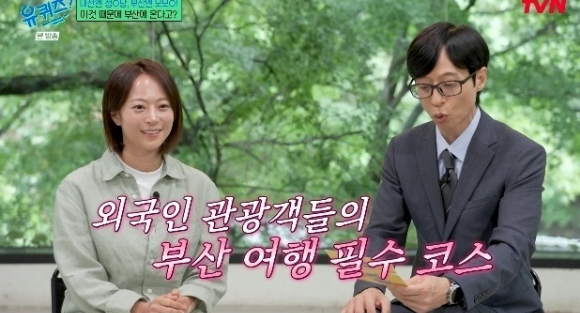 유퀴즈 [사진=tvN]