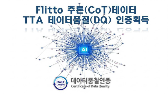 TTA [사진=TTA]