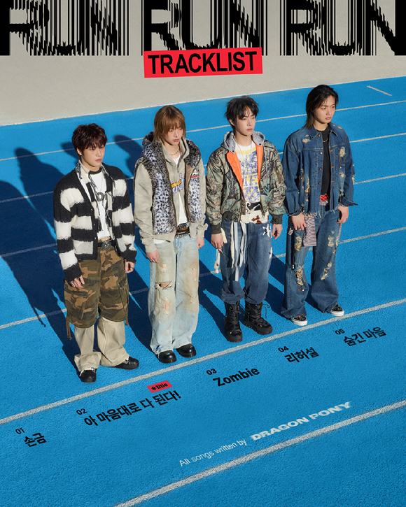 드래곤포니, 전곡 프로듀싱⋯타이틀곡은 '아 마음대로 다 된다'